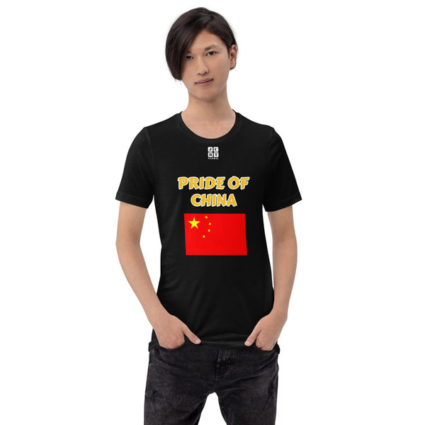 Short-Sleeve Unisex T-Shirt "1014-0011 China (White Logo)" - JCBTGlobal